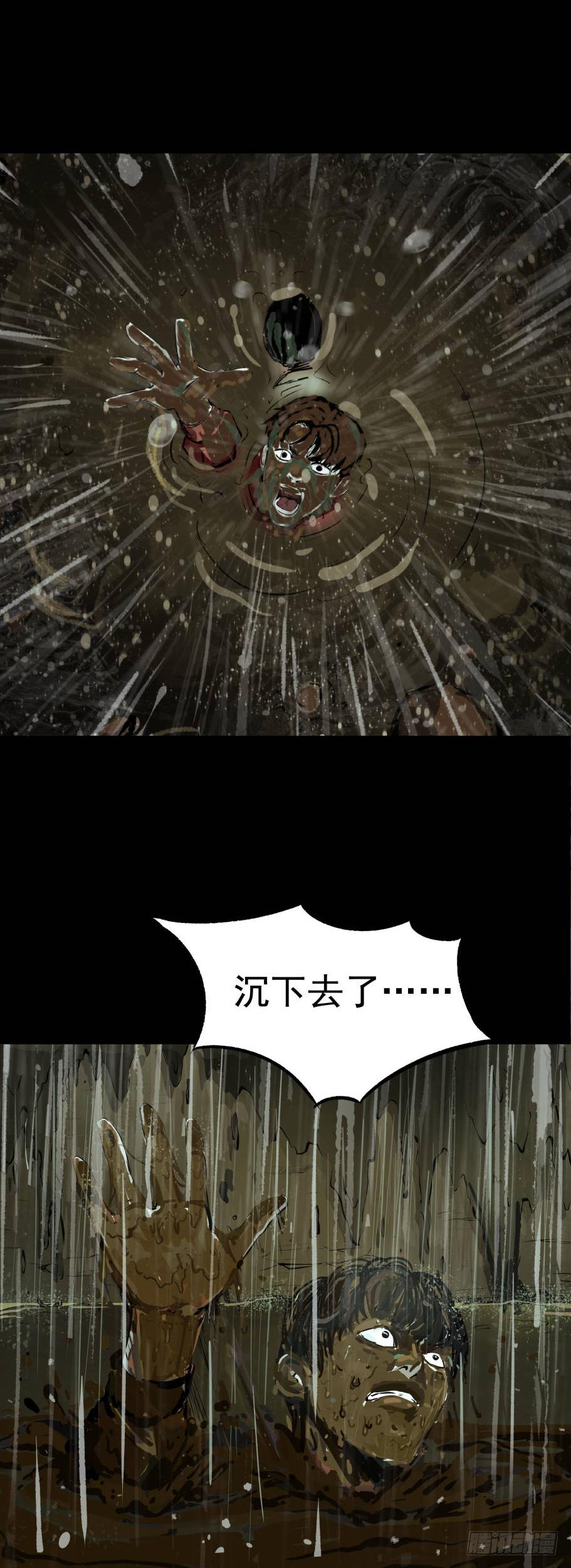 《挖罪小老弟第一季》04打黑伞的男人 第30页