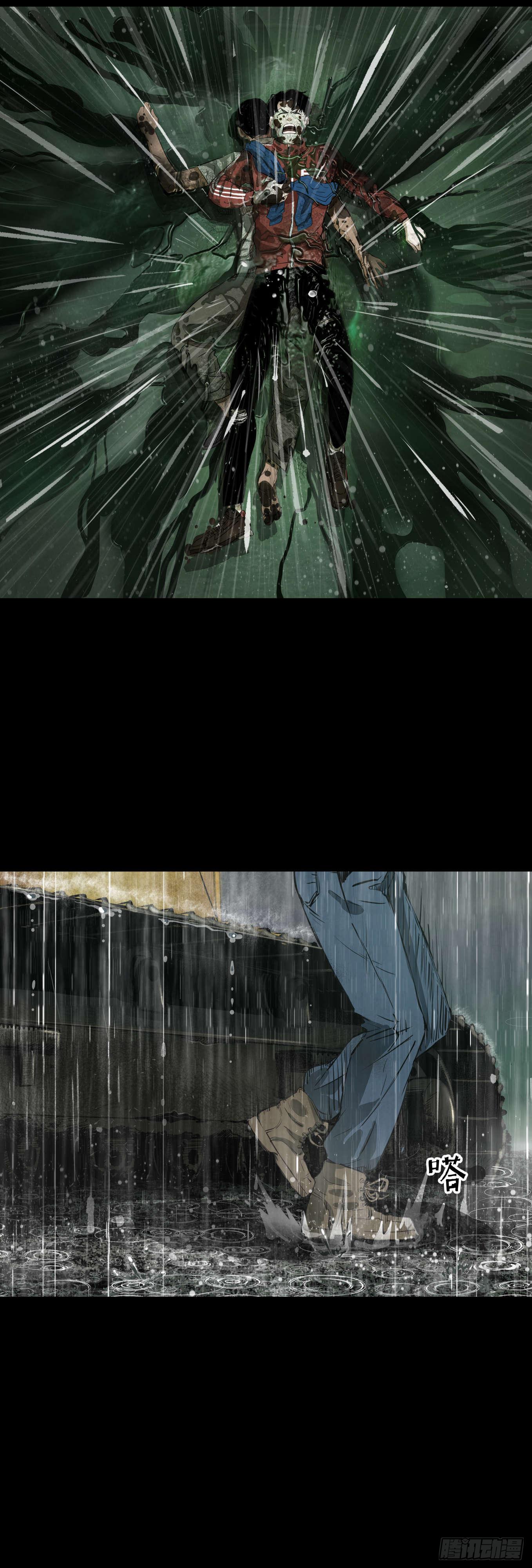 《挖罪小老弟第一季》04打黑伞的男人 第35页