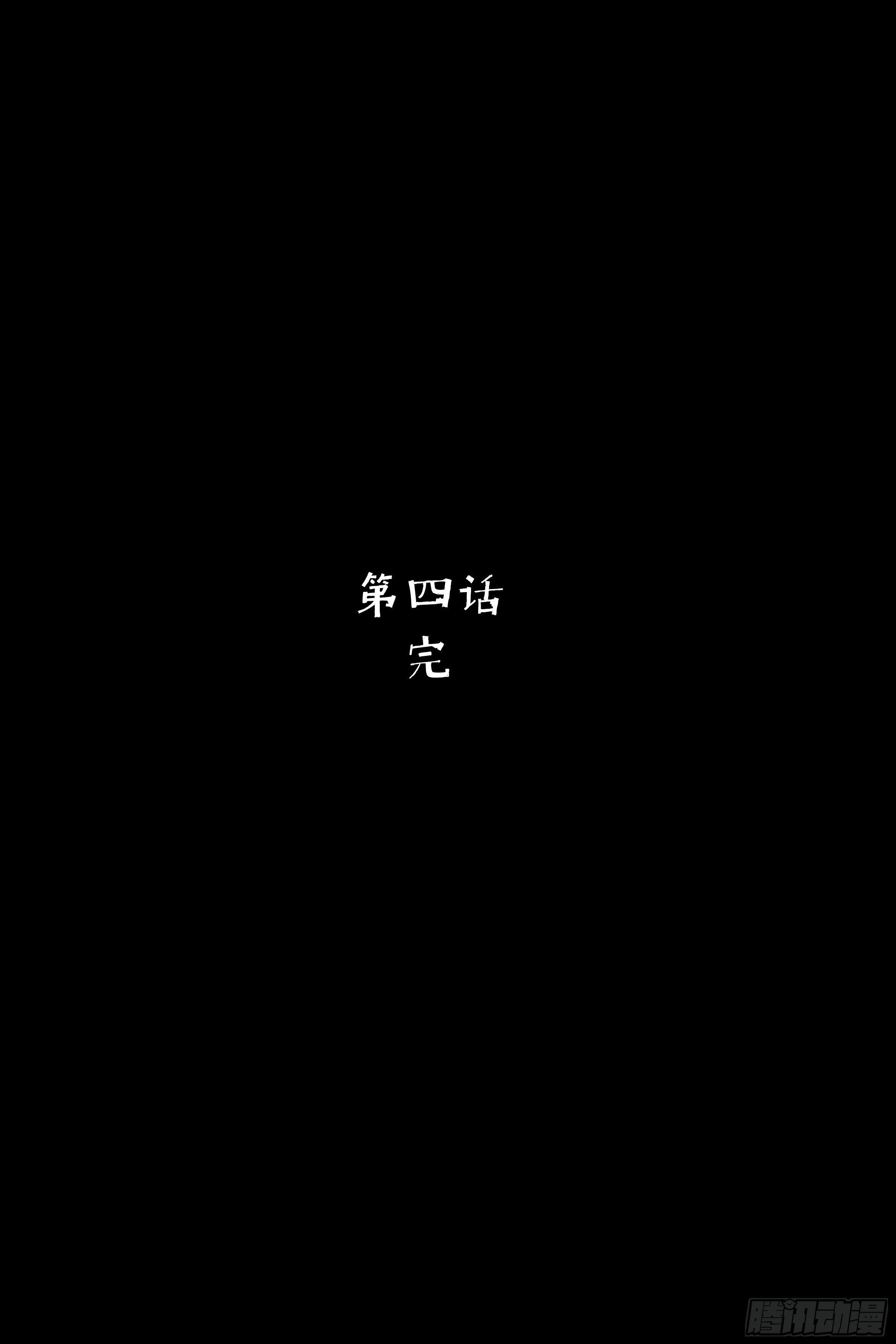 《挖罪小老弟第一季》04打黑伞的男人 第39页