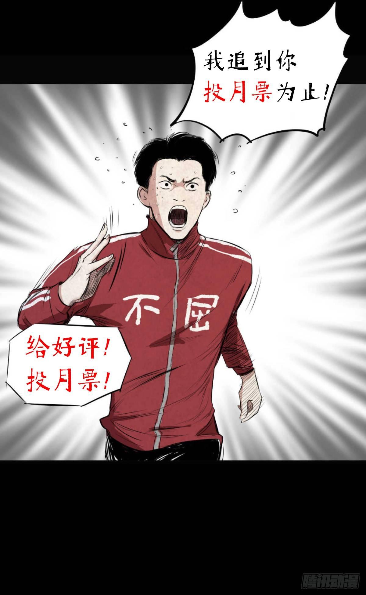 《挖罪小老弟第一季》04打黑伞的男人 第42页