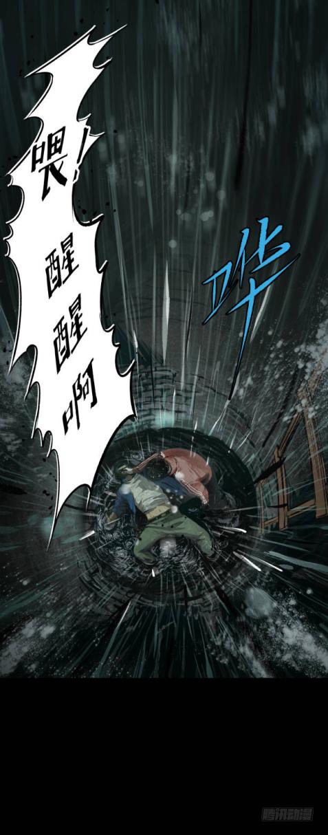 《挖罪小老弟第一季》04打黑伞的男人 第8页