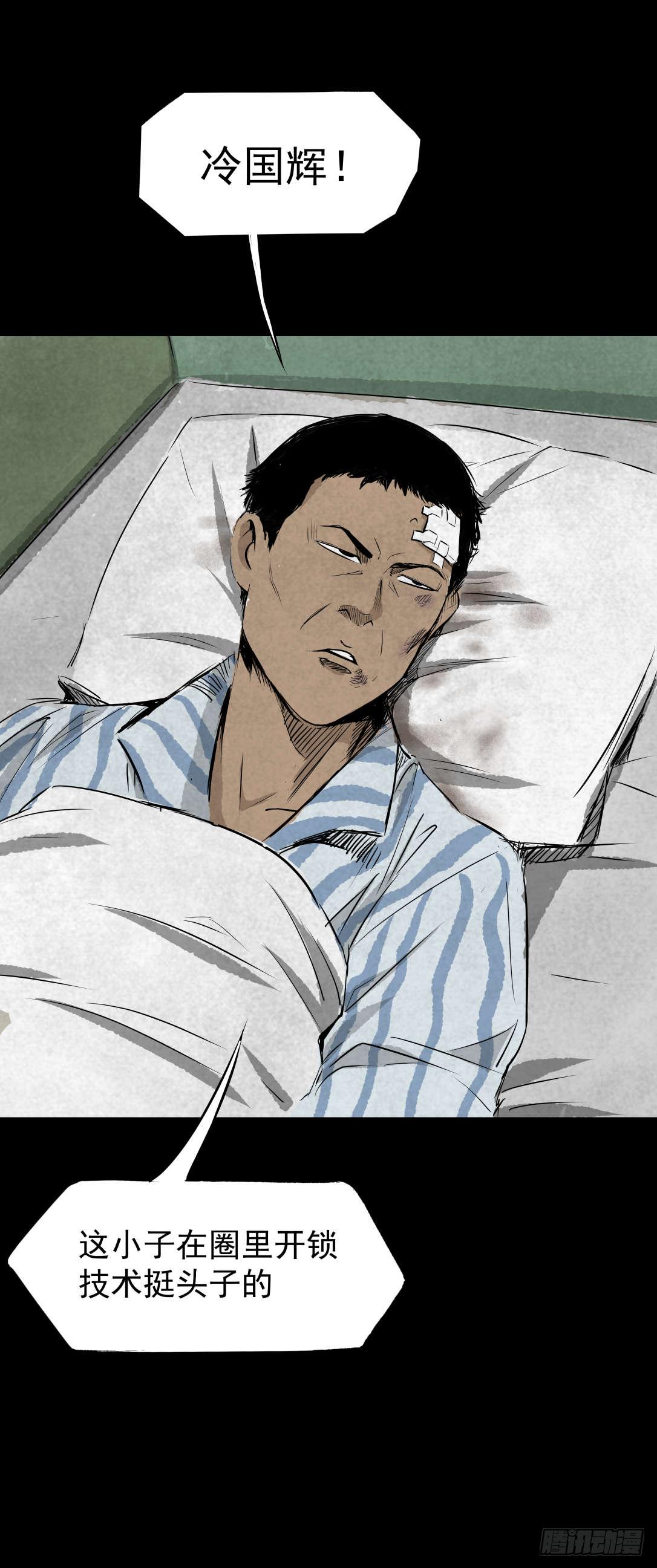 《挖罪小老弟第一季》05第一案嫌疑人出现 第24页