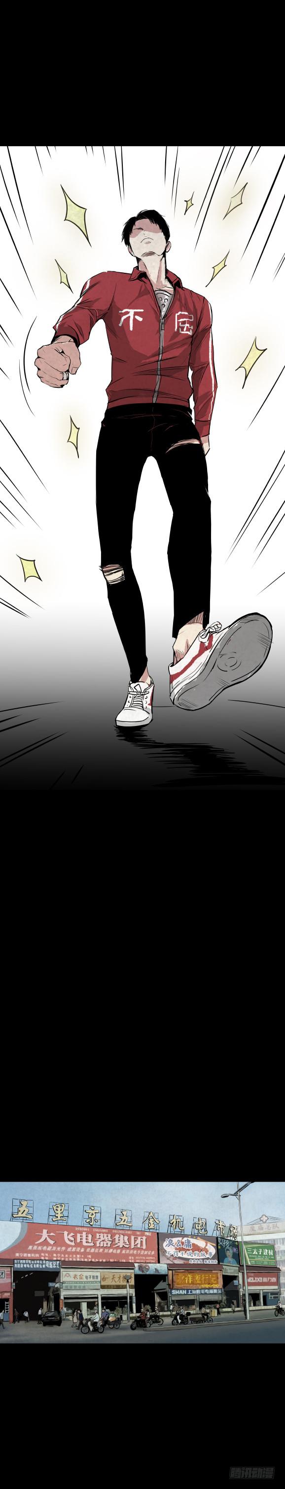 《挖罪小老弟第一季》05第一案嫌疑人出现 第27页