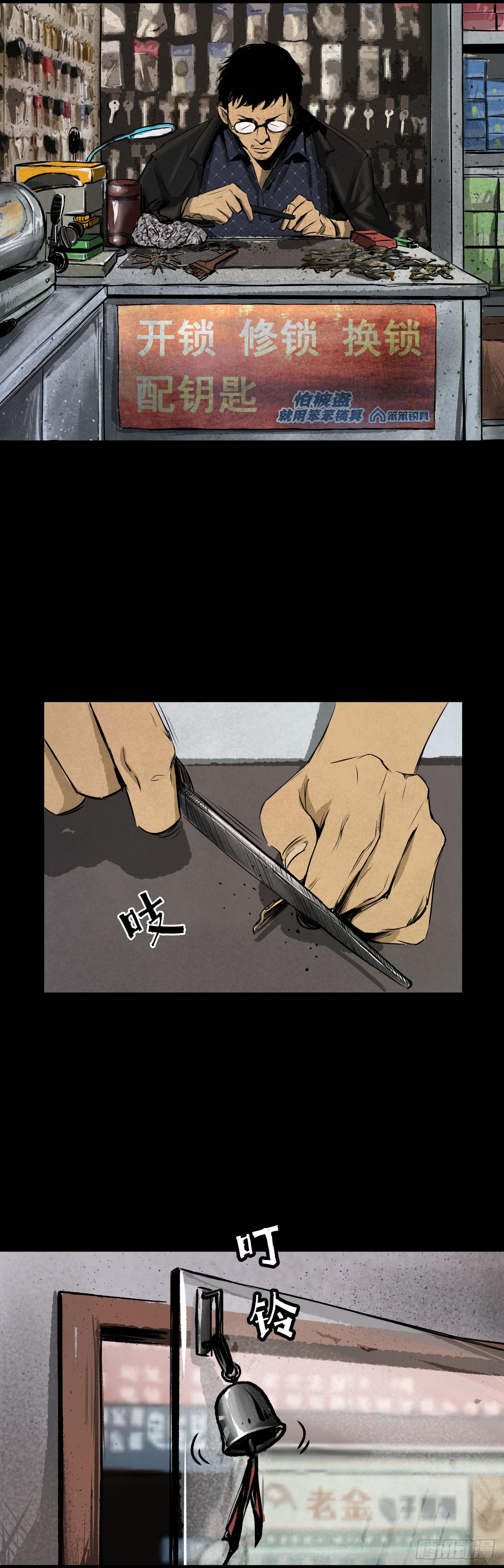 《挖罪小老弟第一季》05第一案嫌疑人出现 第29页