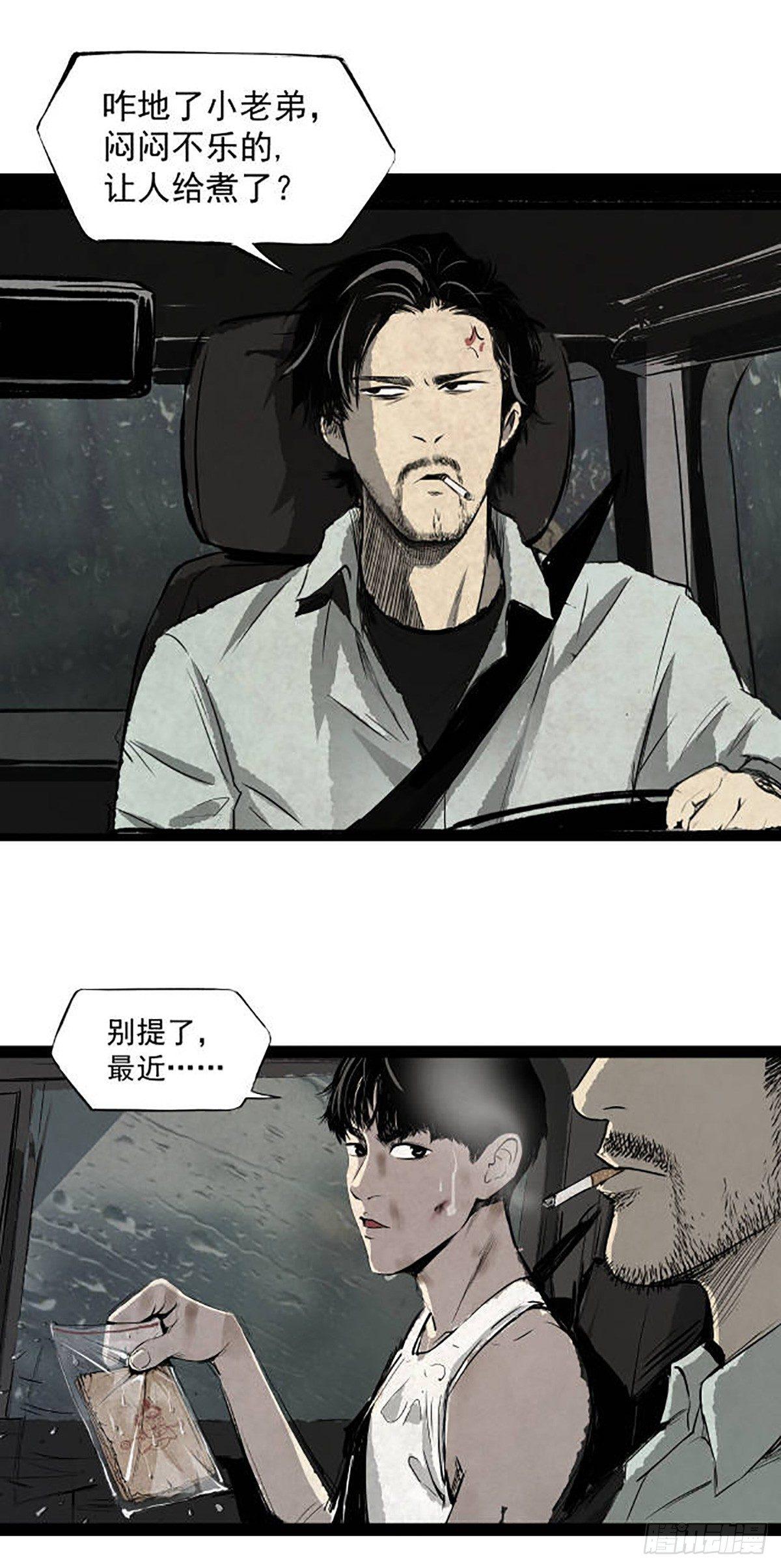 《挖罪小老弟第一季》05第一案嫌疑人出现 第32页