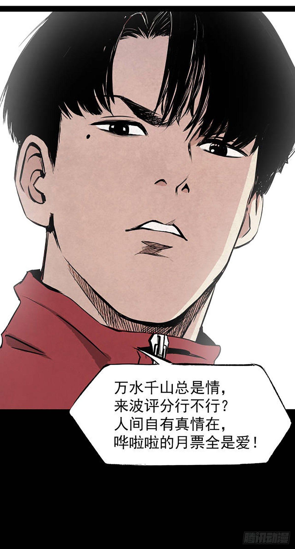 《挖罪小老弟第一季》05第一案嫌疑人出现 第34页