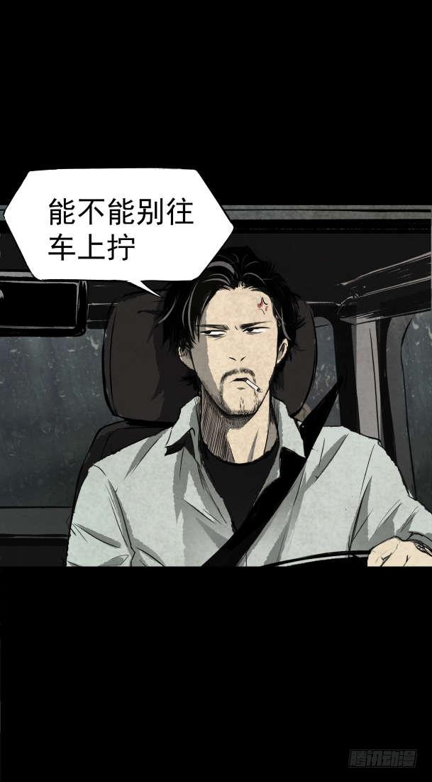 《挖罪小老弟第一季》05第一案嫌疑人出现 第4页