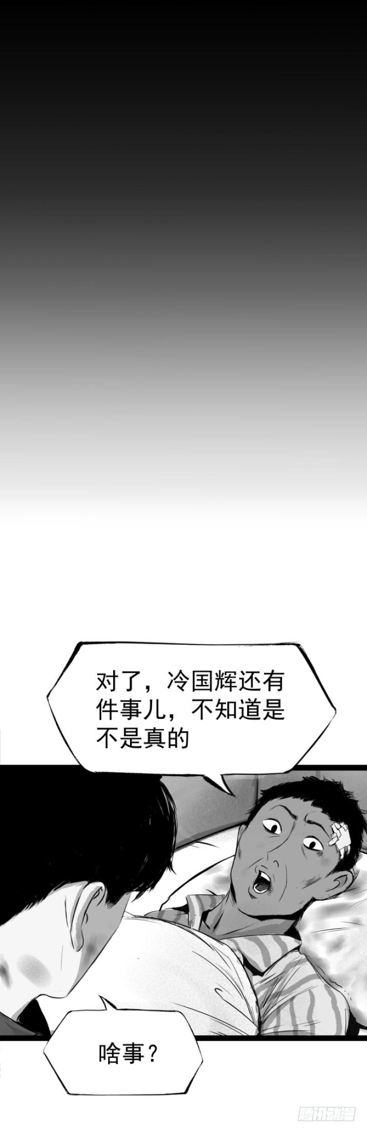 《挖罪小老弟第一季》07偷窃变杀人了？ 第14页