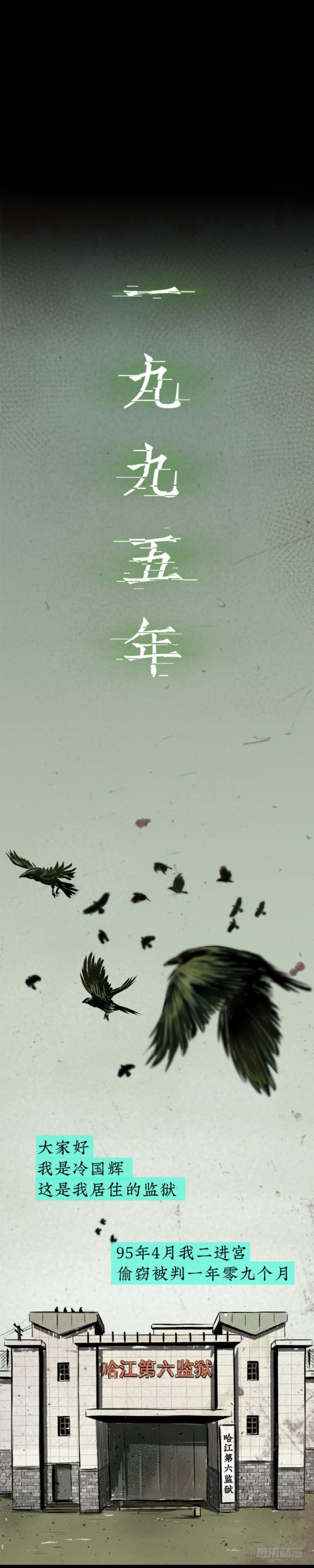 《挖罪小老弟第一季》07偷窃变杀人了？ 第19页