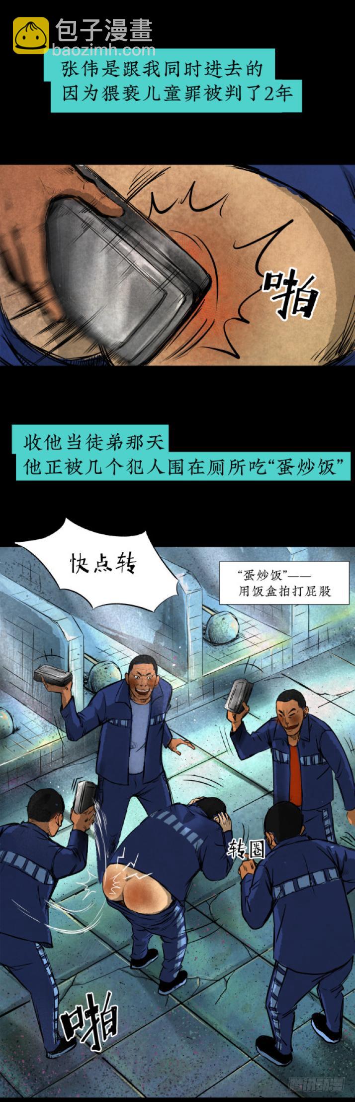 《挖罪小老弟第一季》07偷窃变杀人了？ 第20页
