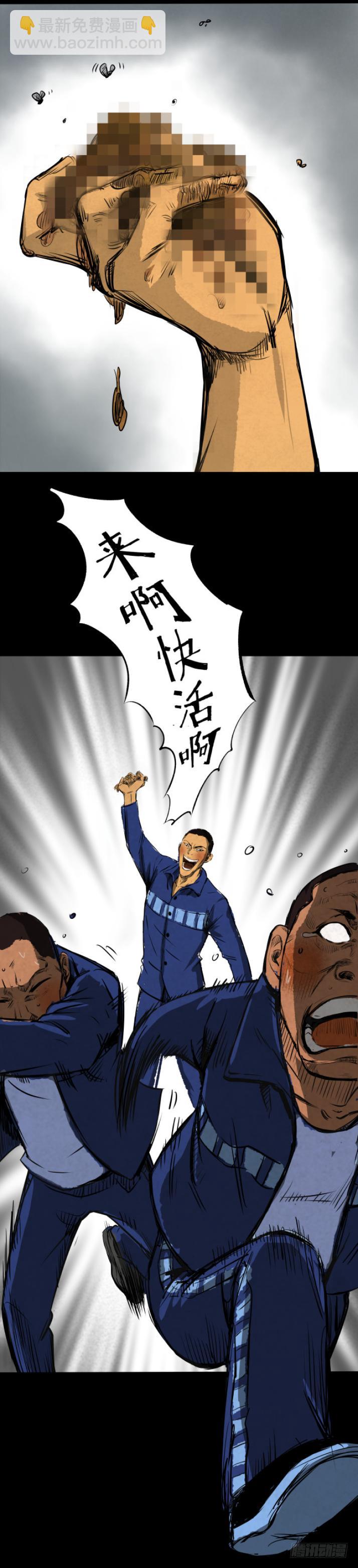 《挖罪小老弟第一季》07偷窃变杀人了？ 第22页