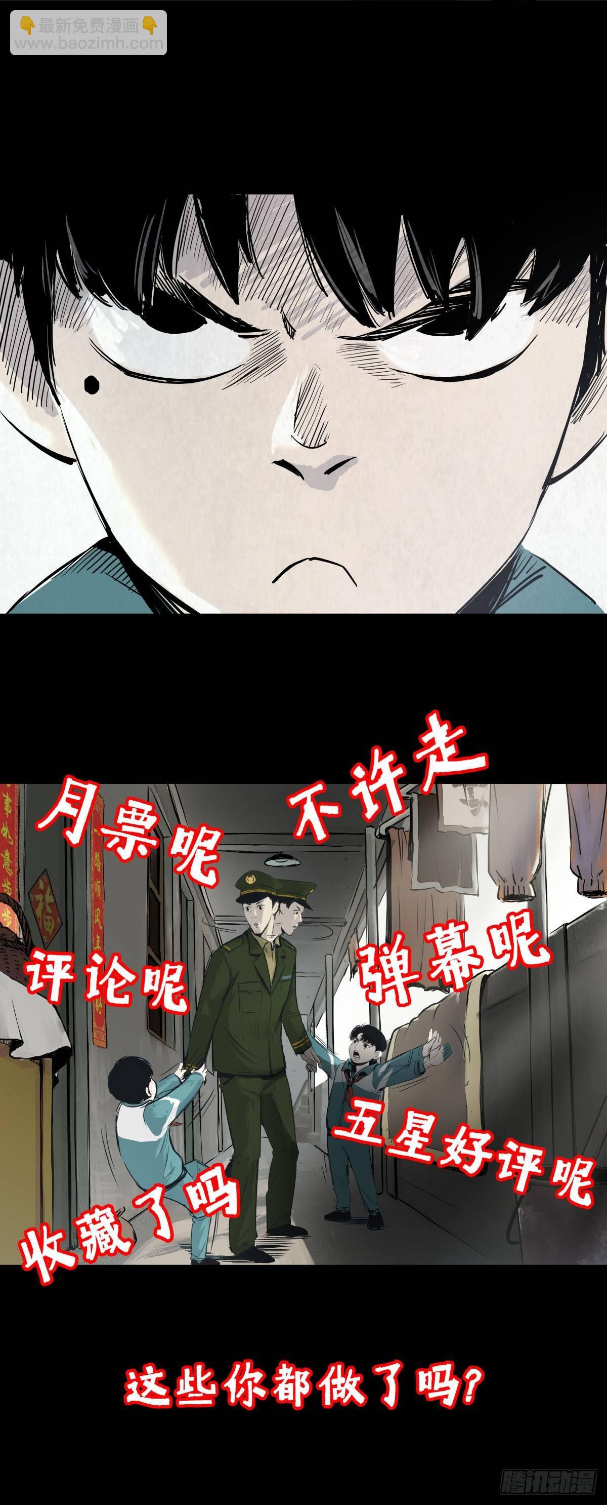 《挖罪小老弟第一季》07偷窃变杀人了？ 第37页