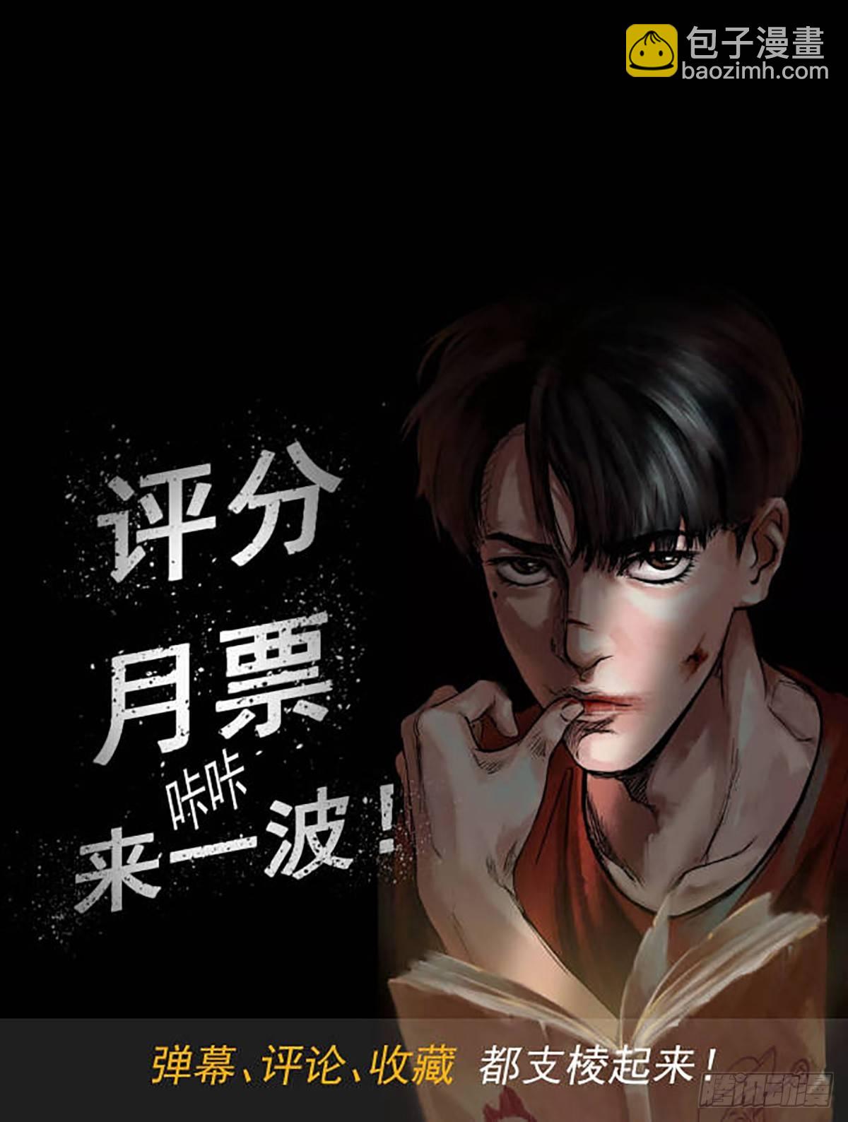 《挖罪小老弟第一季》07偷窃变杀人了？ 第38页