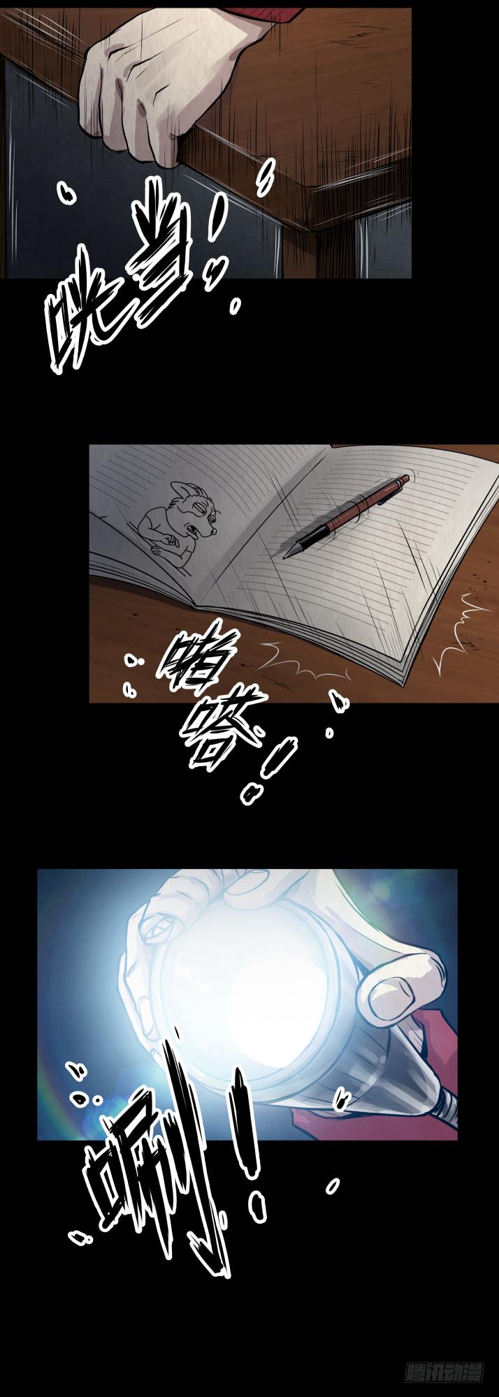 《挖罪小老弟第一季》07偷窃变杀人了？ 第3页