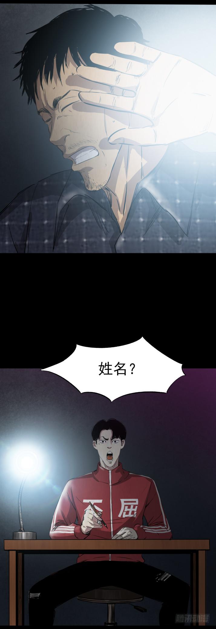 《挖罪小老弟第一季》07偷窃变杀人了？ 第4页