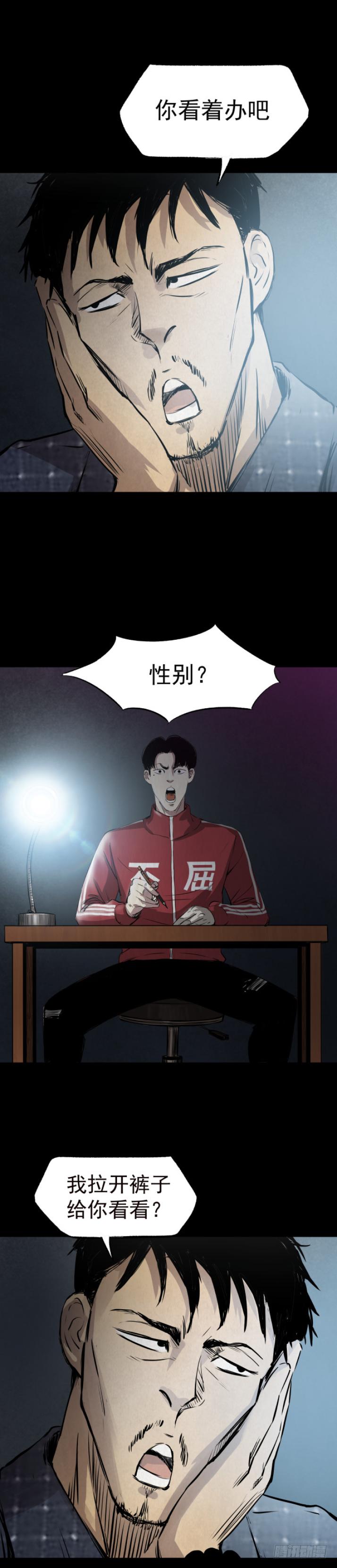 《挖罪小老弟第一季》07偷窃变杀人了？ 第5页