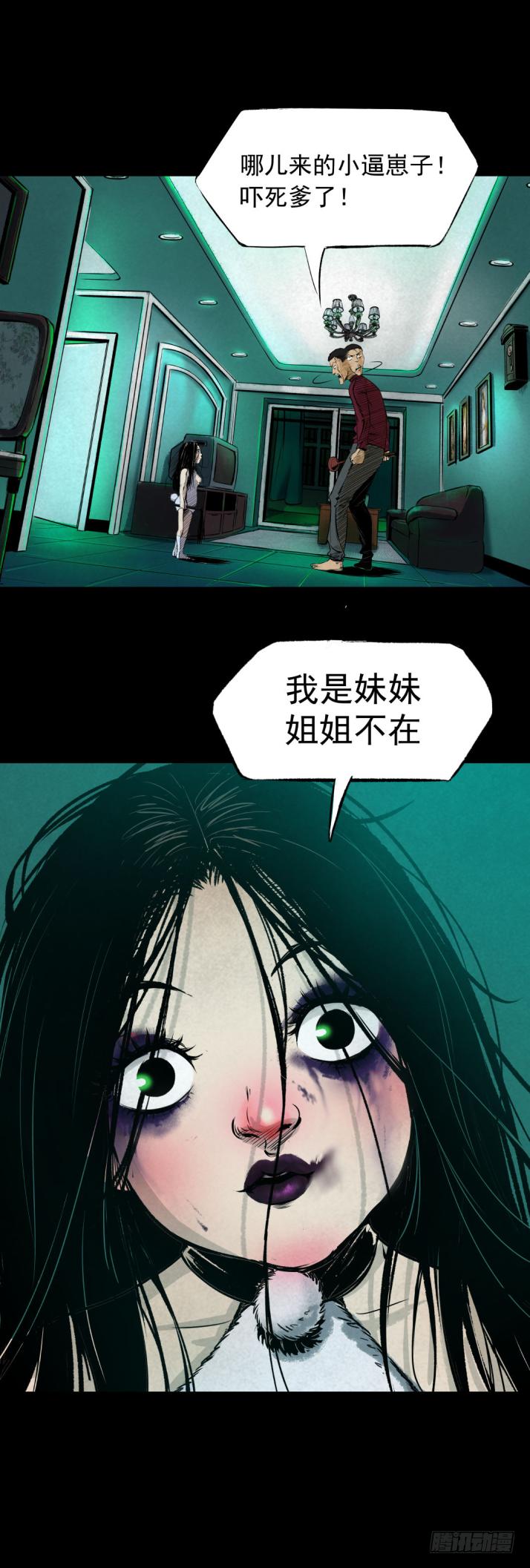 《挖罪小老弟第一季》09浴室撞见高能小丫蛋 第20页
