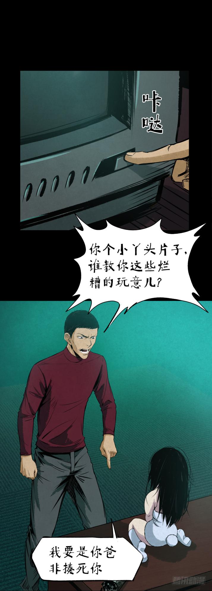 《挖罪小老弟第一季》09浴室撞见高能小丫蛋 第29页