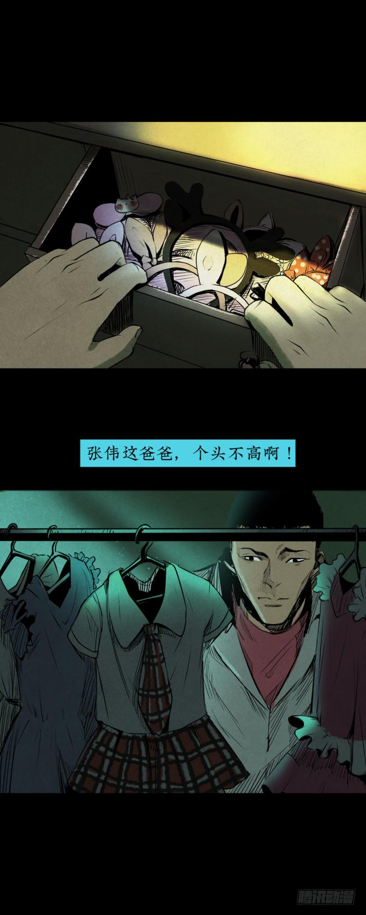 《挖罪小老弟第一季》09浴室撞见高能小丫蛋 第2页