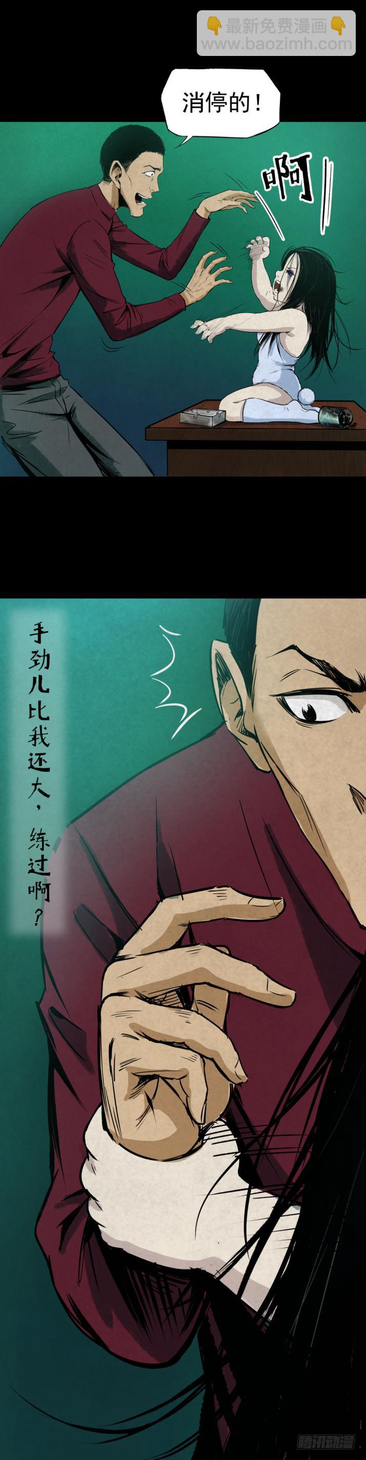 《挖罪小老弟第一季》09浴室撞见高能小丫蛋 第33页