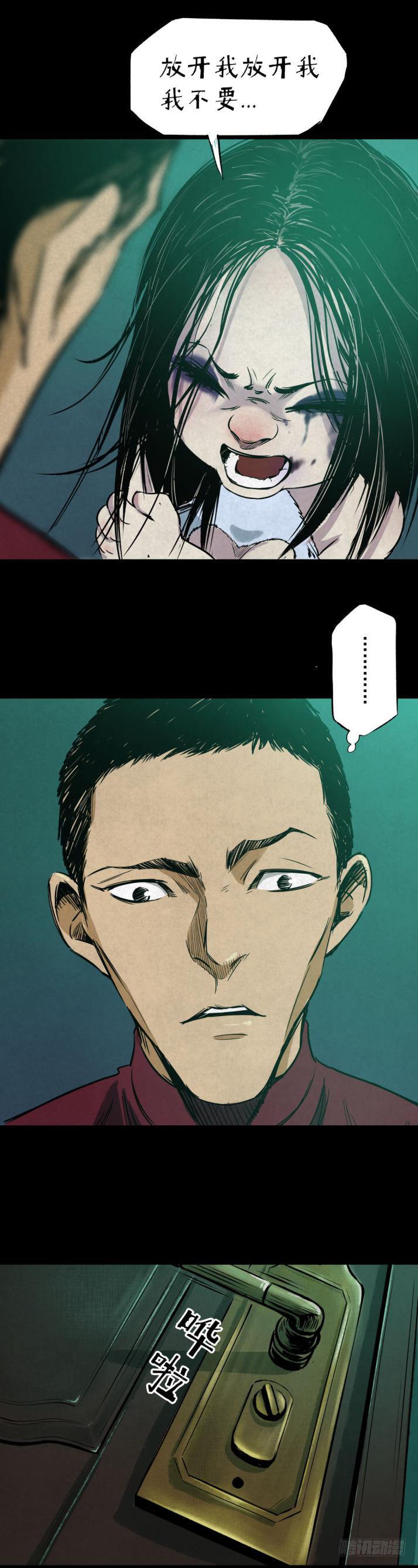 《挖罪小老弟第一季》09浴室撞见高能小丫蛋 第34页
