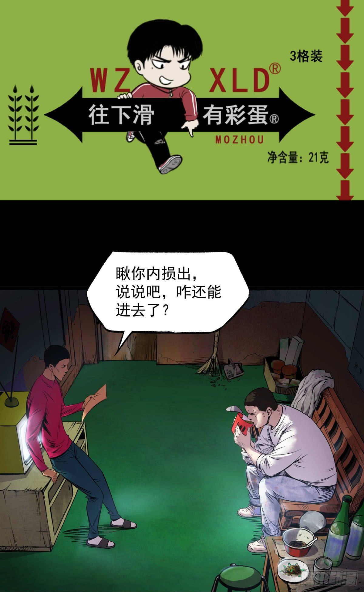 《挖罪小老弟第一季》09浴室撞见高能小丫蛋 第38页