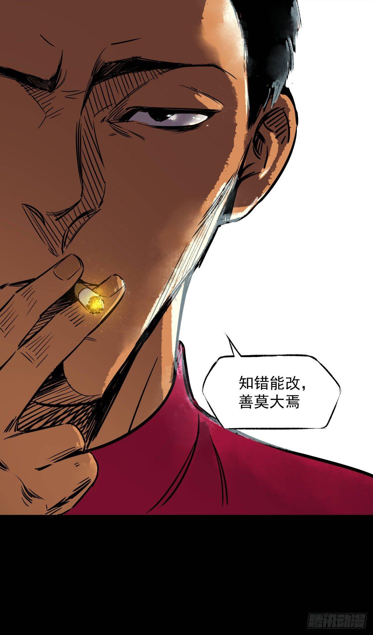 《挖罪小老弟第一季》09浴室撞见高能小丫蛋 第40页