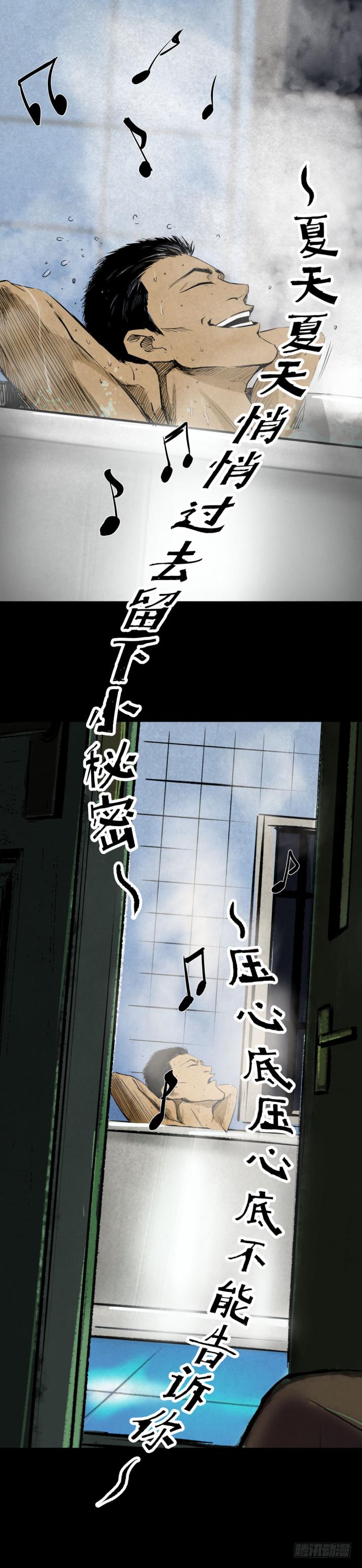 《挖罪小老弟第一季》09浴室撞见高能小丫蛋 第6页