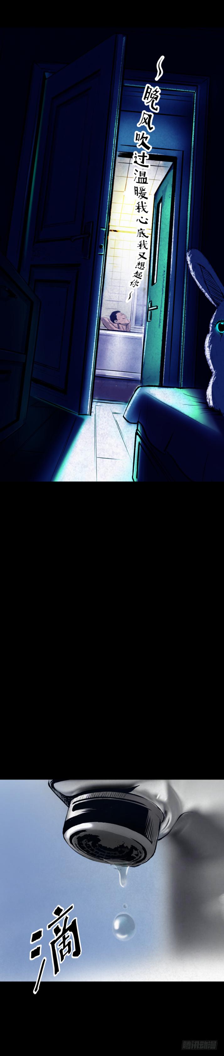 《挖罪小老弟第一季》09浴室撞见高能小丫蛋 第7页