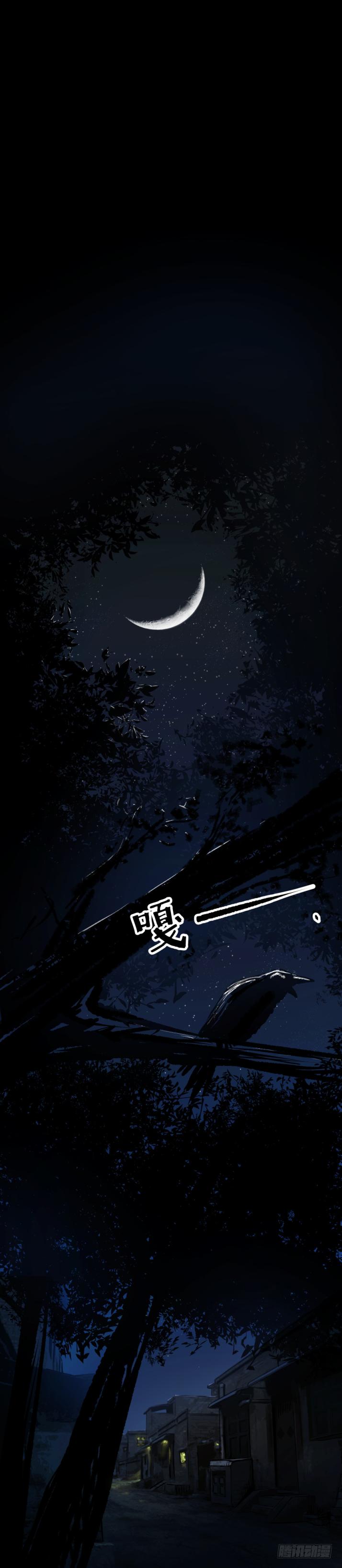 《挖罪小老弟第一季》08各怀鬼胎 第12页