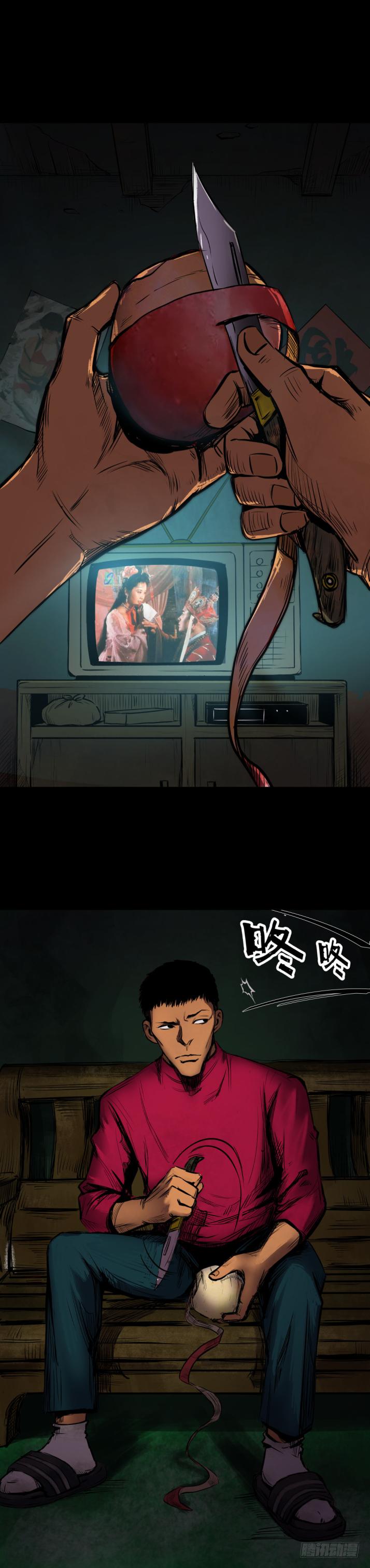 《挖罪小老弟第一季》08各怀鬼胎 第13页