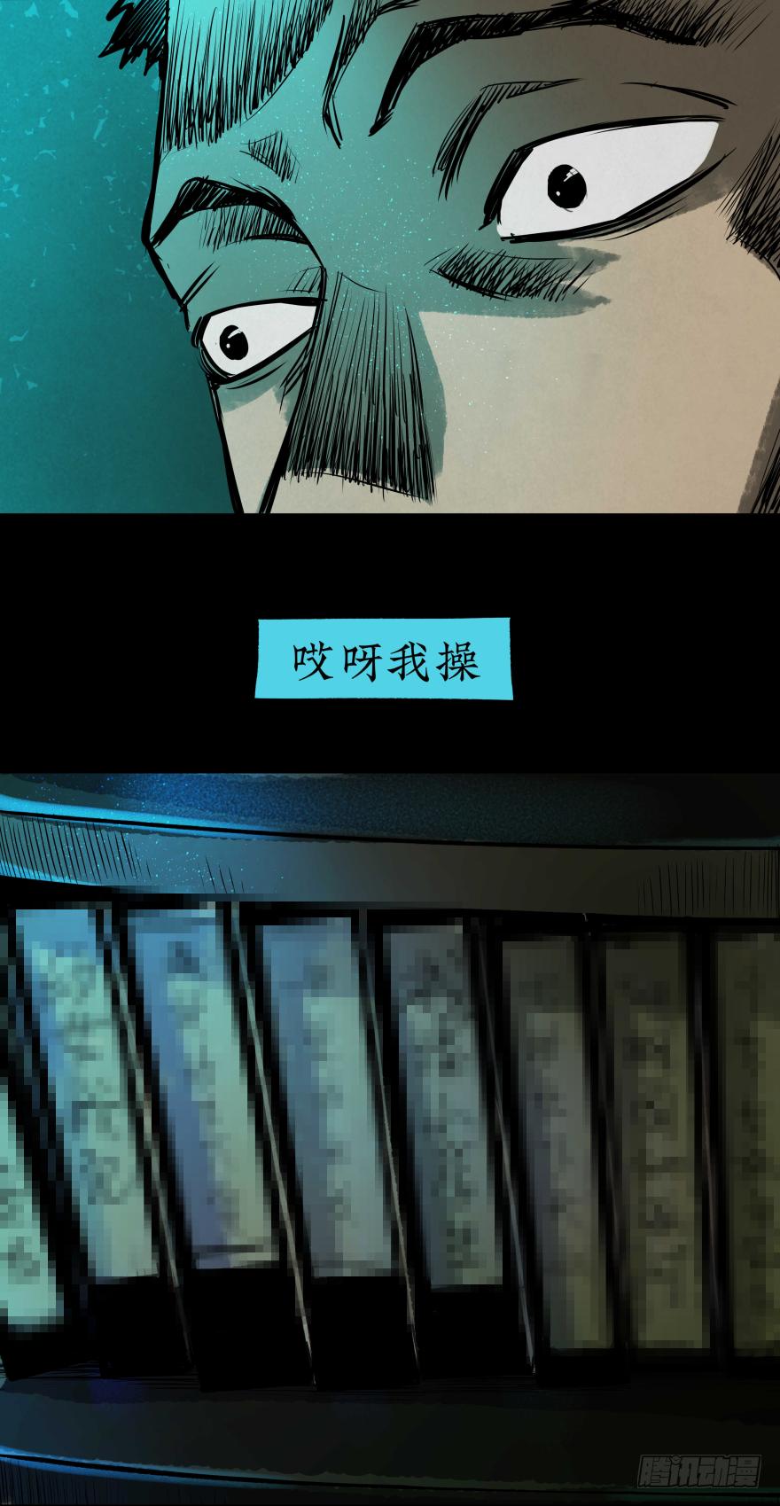《挖罪小老弟第一季》08各怀鬼胎 第25页