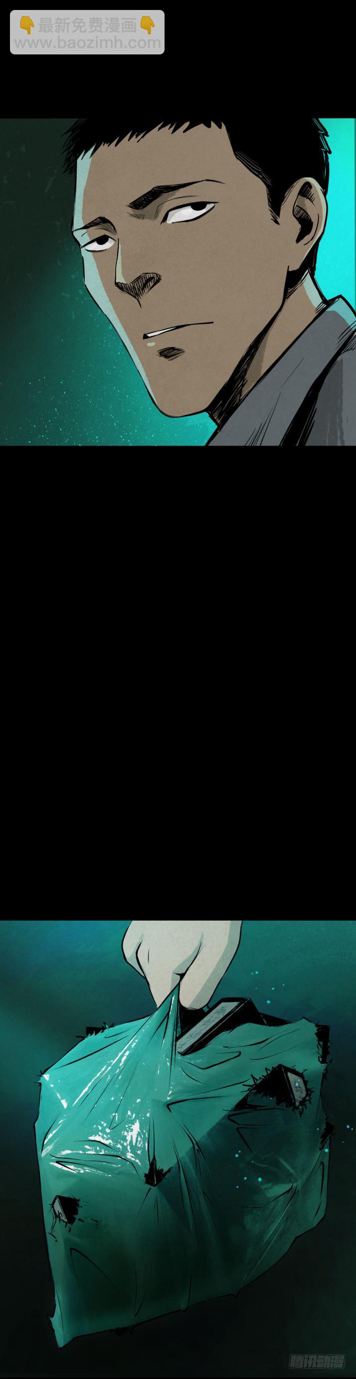 《挖罪小老弟第一季》08各怀鬼胎 第27页