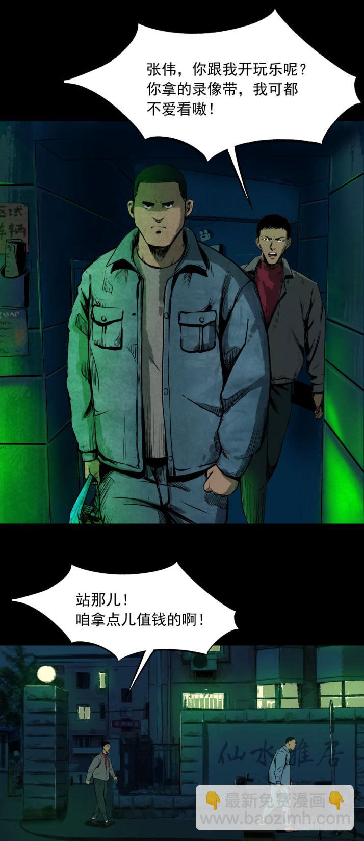 《挖罪小老弟第一季》08各怀鬼胎 第28页