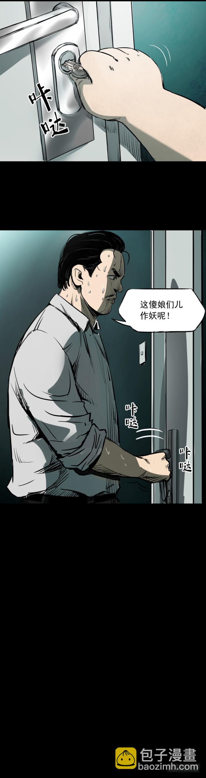 《挖罪小老弟第一季》11拯救小丫蛋 第10页