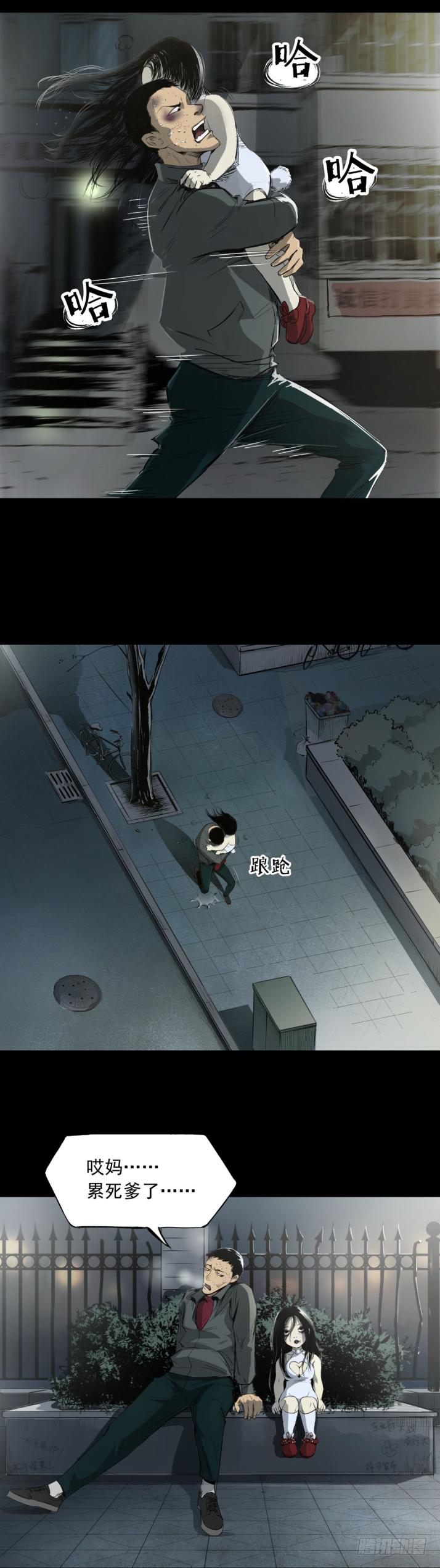 《挖罪小老弟第一季》11拯救小丫蛋 第11页