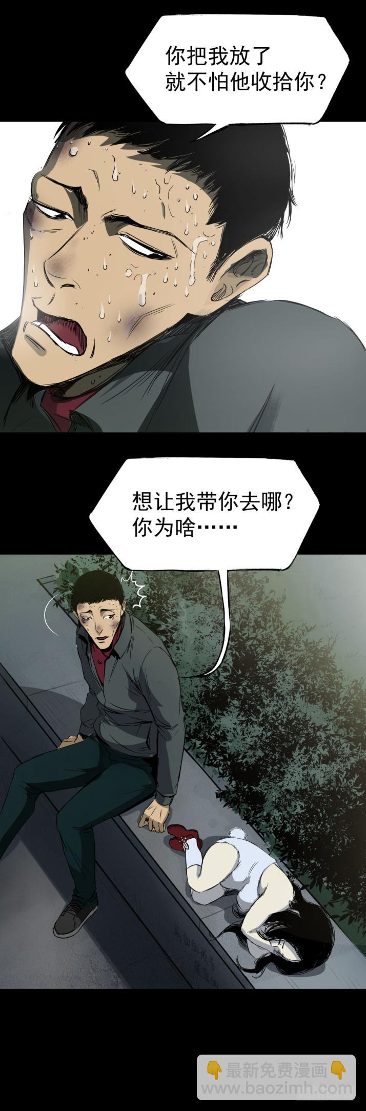 《挖罪小老弟第一季》11拯救小丫蛋 第12页