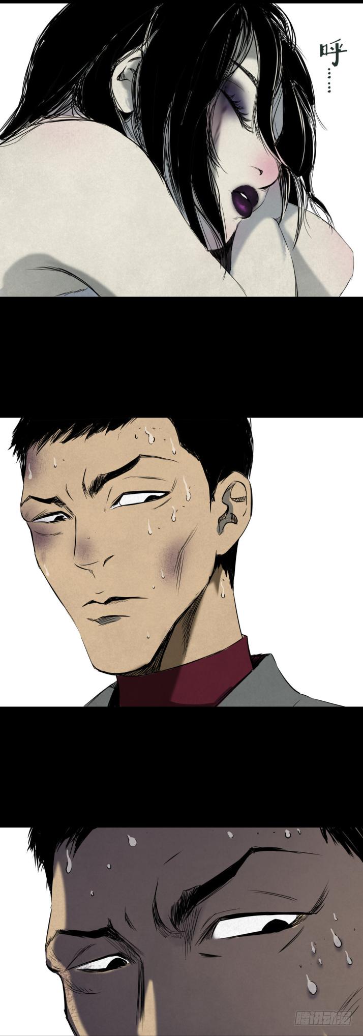《挖罪小老弟第一季》11拯救小丫蛋 第13页