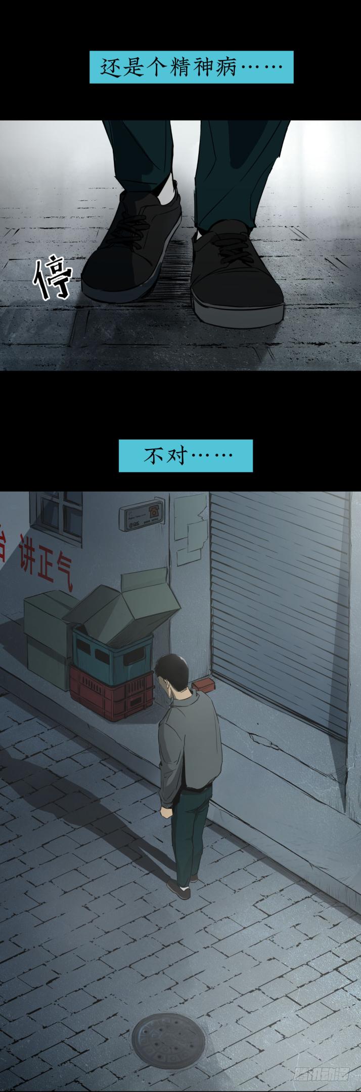《挖罪小老弟第一季》11拯救小丫蛋 第16页