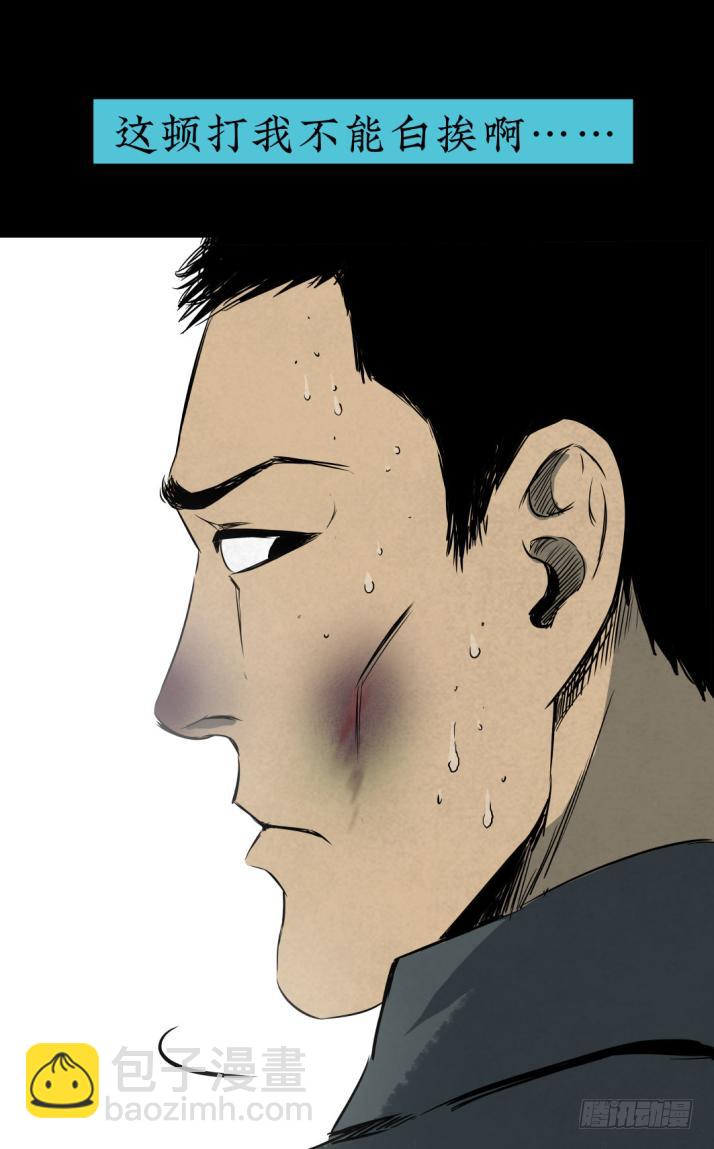 《挖罪小老弟第一季》11拯救小丫蛋 第17页