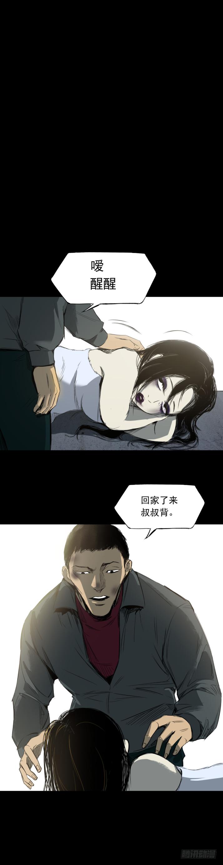 《挖罪小老弟第一季》11拯救小丫蛋 第18页