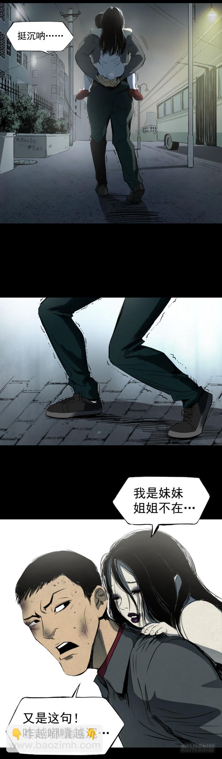 《挖罪小老弟第一季》11拯救小丫蛋 第19页