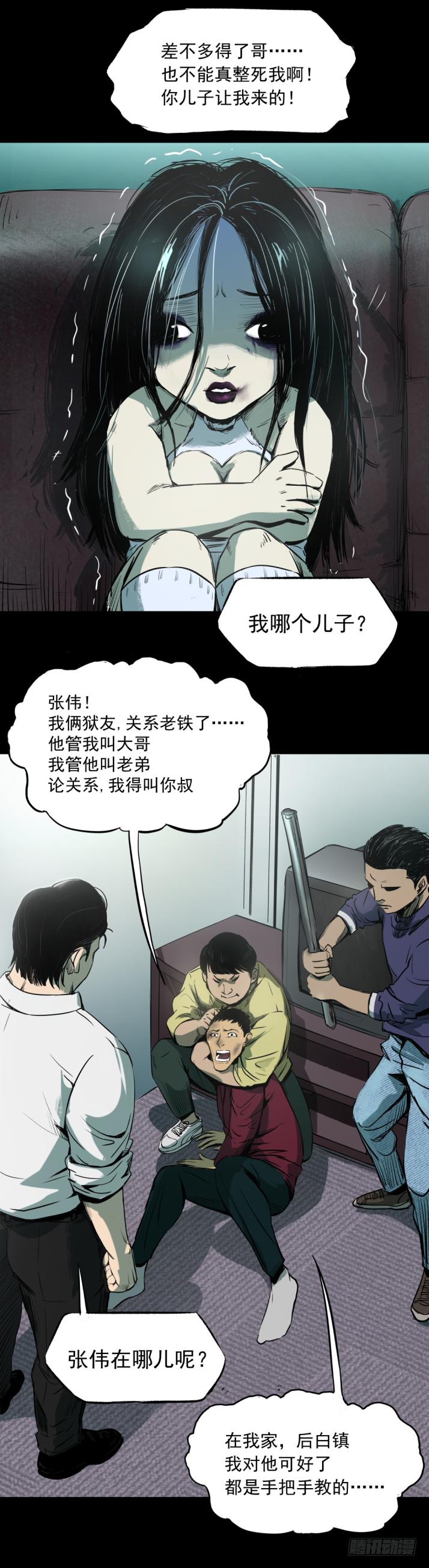 《挖罪小老弟第一季》11拯救小丫蛋 第25页