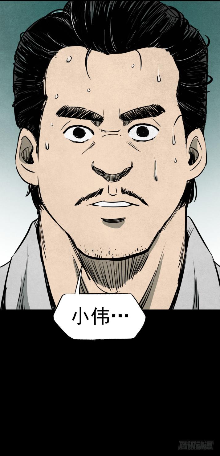 《挖罪小老弟第一季》11拯救小丫蛋 第30页