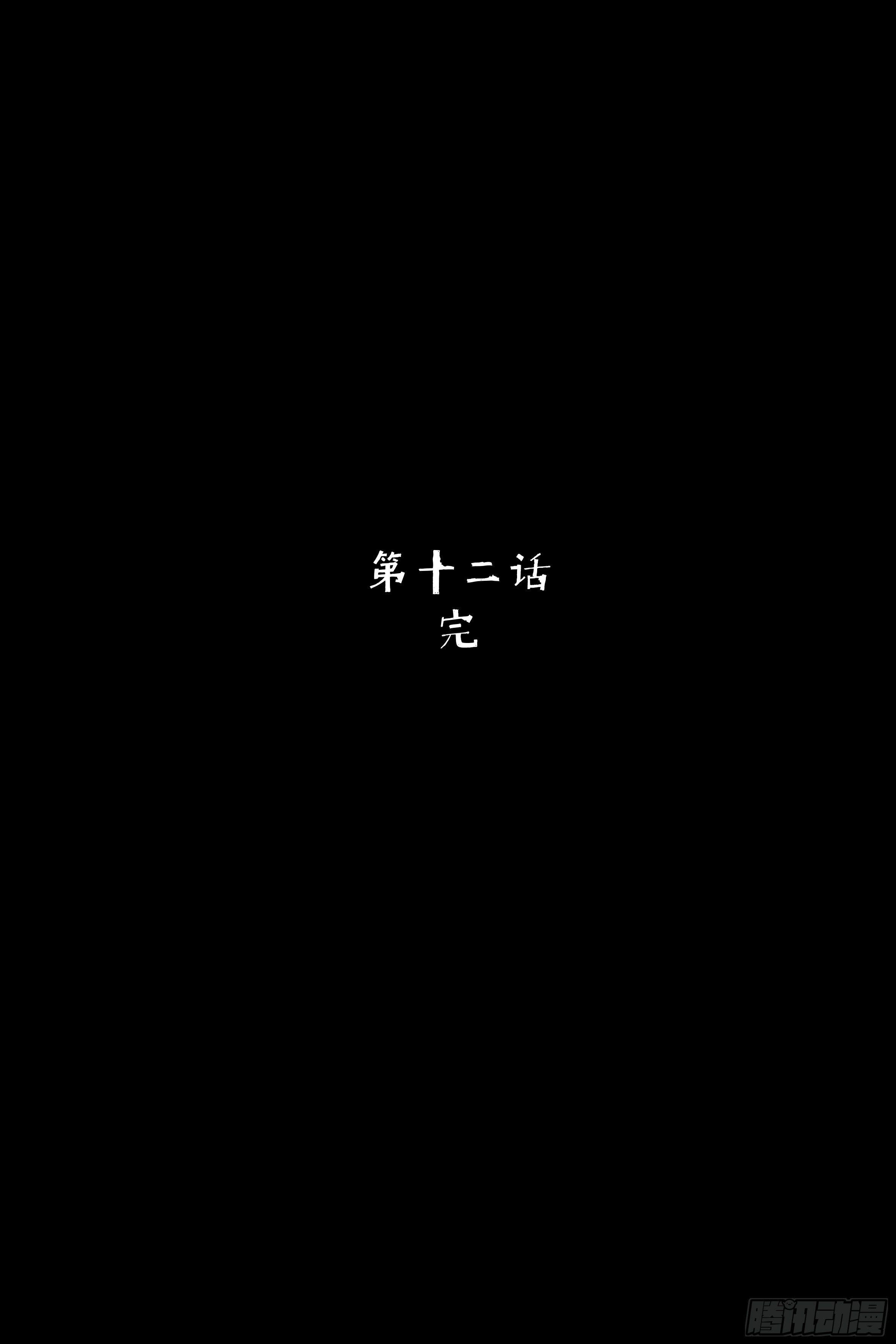 《挖罪小老弟第一季》11拯救小丫蛋 第31页