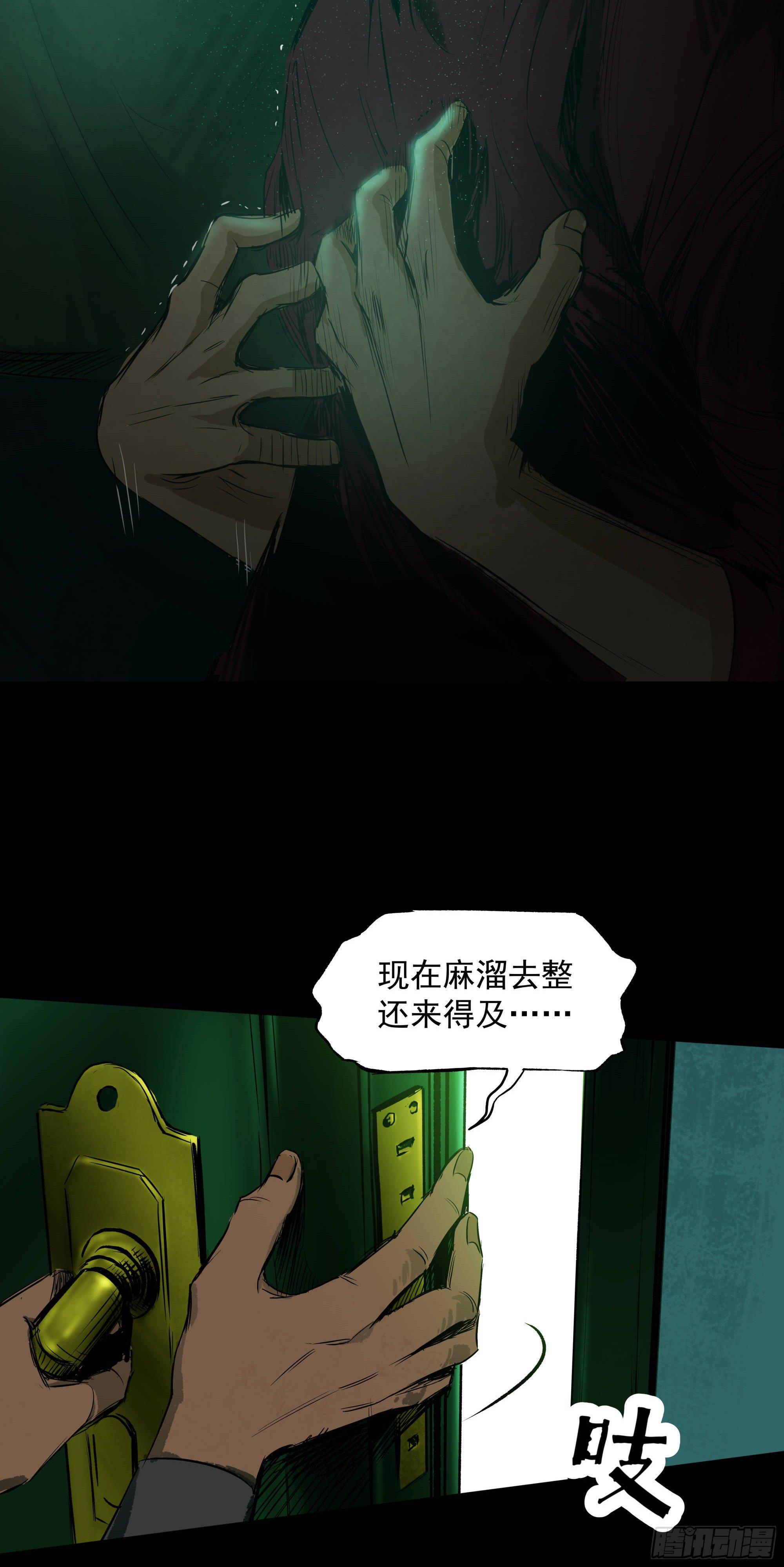 《挖罪小老弟第一季》11拯救小丫蛋 第34页