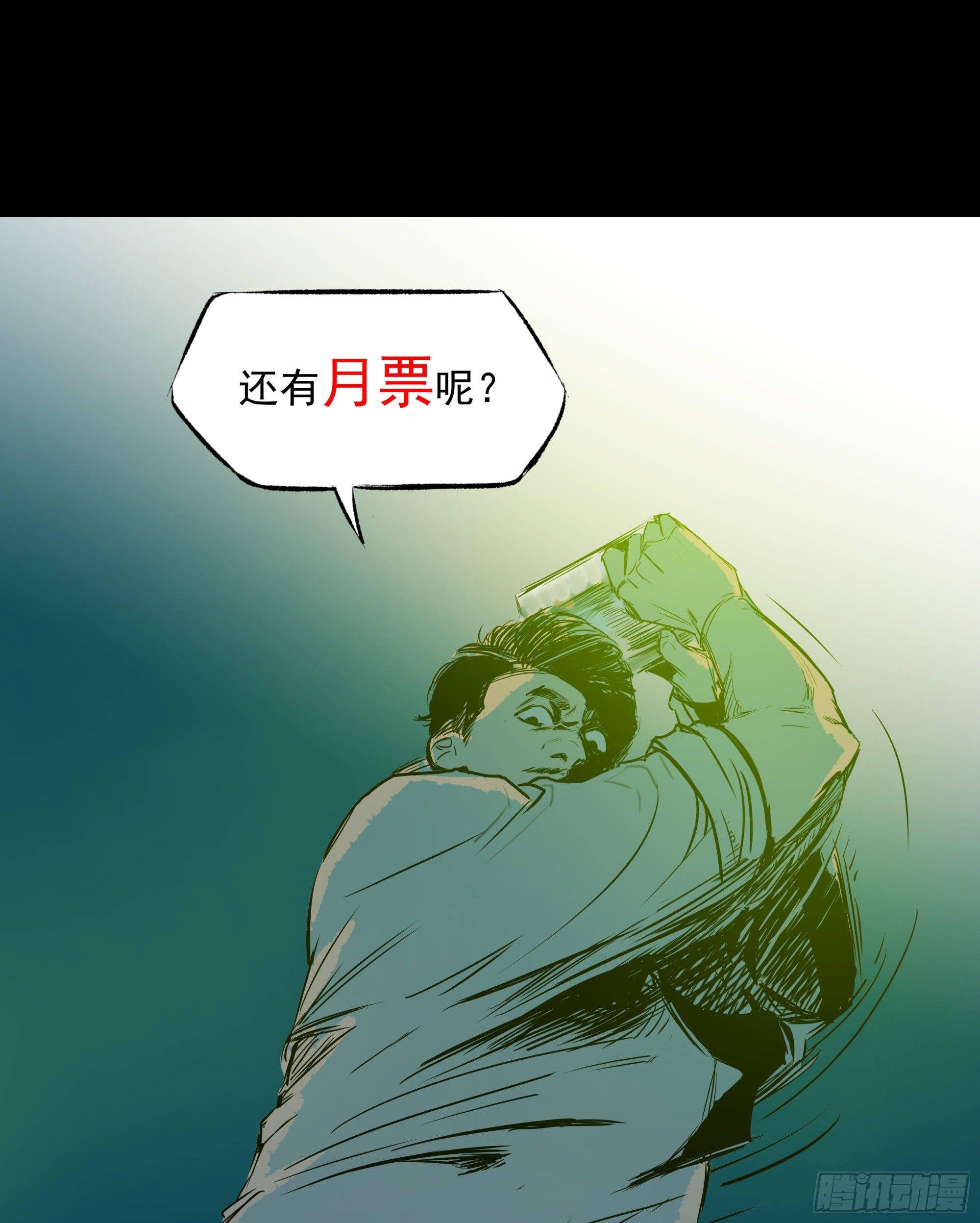 《挖罪小老弟第一季》11拯救小丫蛋 第35页