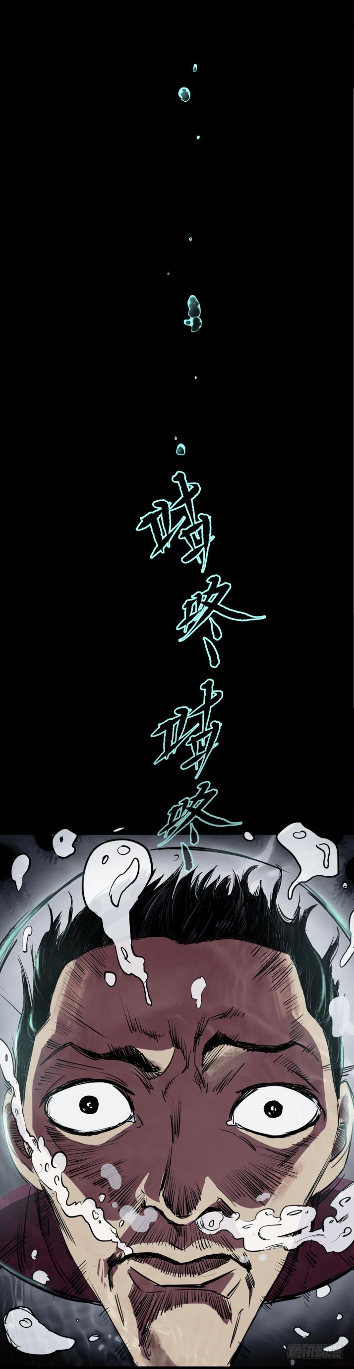 《挖罪小老弟第一季》11拯救小丫蛋 第3页