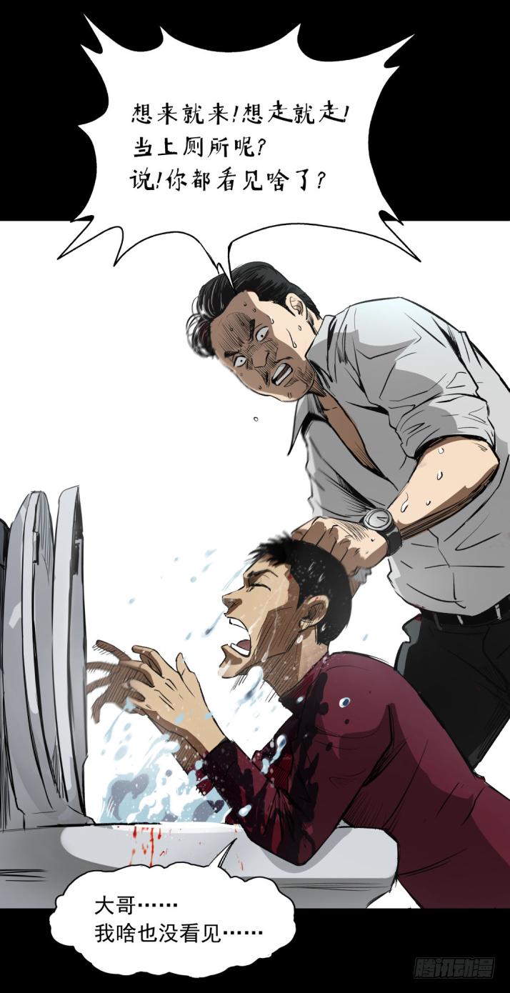 《挖罪小老弟第一季》11拯救小丫蛋 第4页