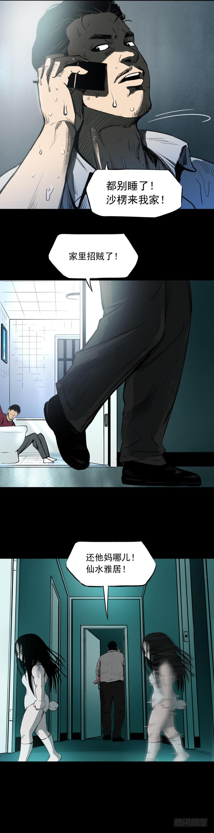 《挖罪小老弟第一季》11拯救小丫蛋 第7页